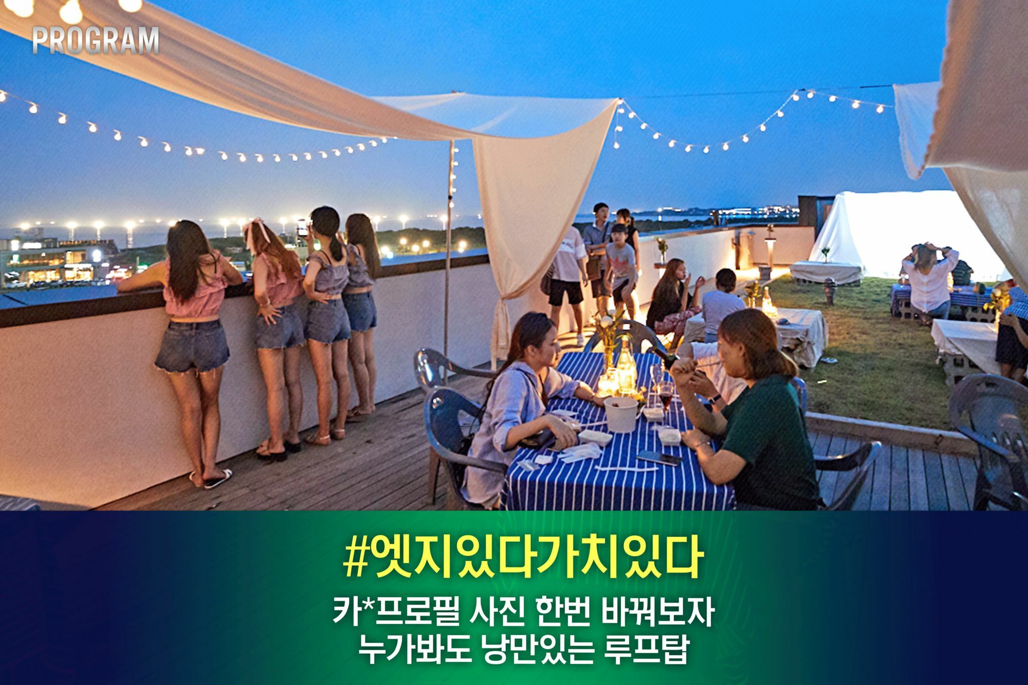 Playce Camp Jeju Hotel Oso-ri Exterior photo
